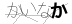CAPTCHA