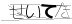 CAPTCHA