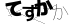CAPTCHA